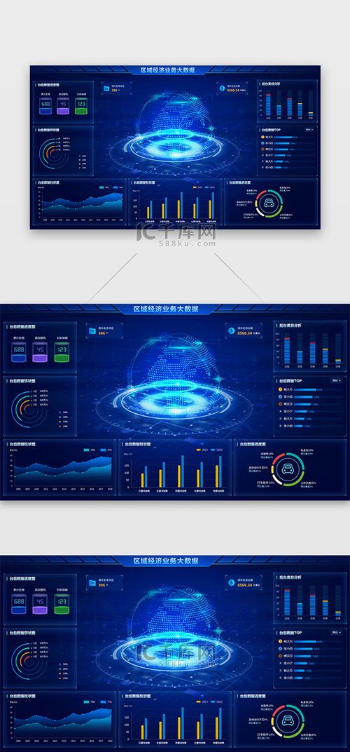 數(shù)據(jù)可視化網(wǎng)頁(yè)設(shè)計(jì) 科技藍(lán)色UI界面素材與開發(fā)技術(shù)解析