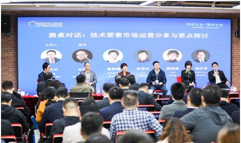 高標準技術市場建設生態大會在滬召開，上海技術交易所攜手共啟技術交易新篇章