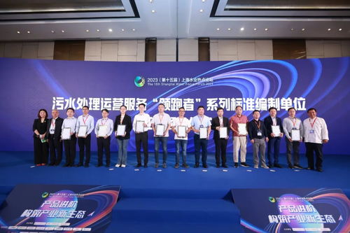 中信環境技術閃耀上海水業熱點論壇，技術創新與服務實力斬獲雙項榮譽